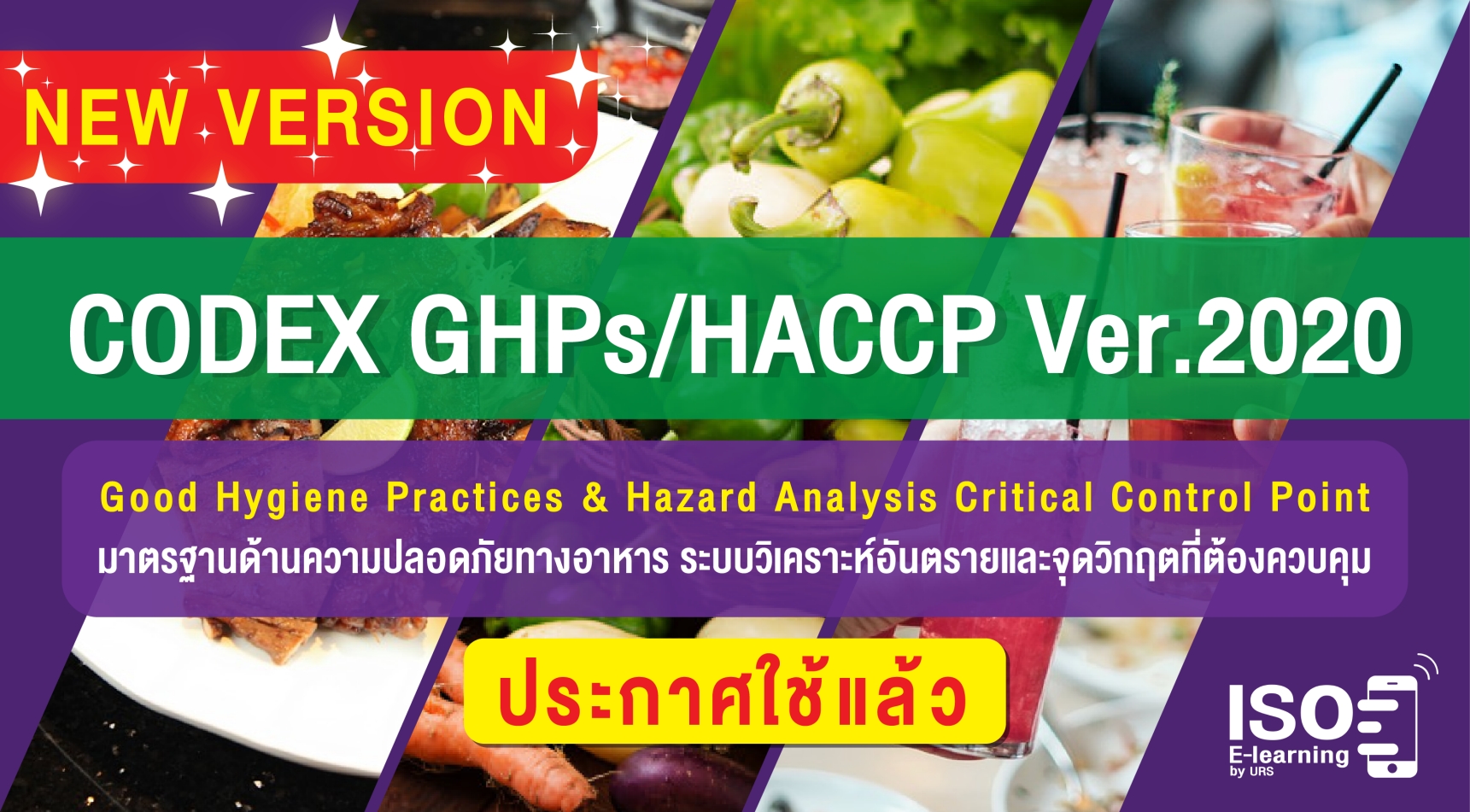 ข้อกำหนด CODEX GHPs / HACCP  Ver.2020