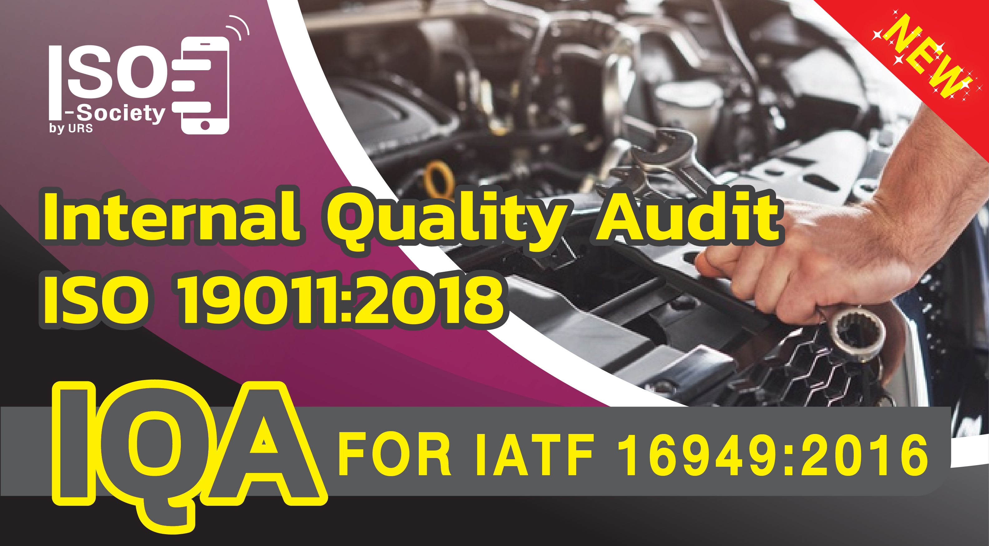 IQA 19011:2018 for IATF 16949:2016
